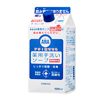 アラ！泡ででる薬用手洗いソープ （1,000mL × 12本）