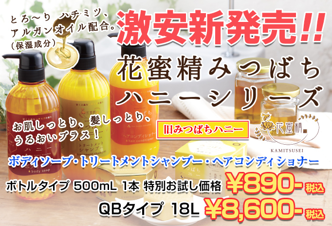 8286円 オンライン限定商品 和び旅コンディショナー 20Ｌ 業務用